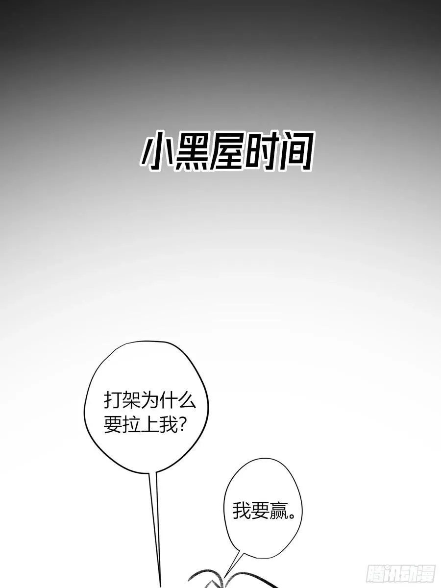 第39话-母与子 第75页