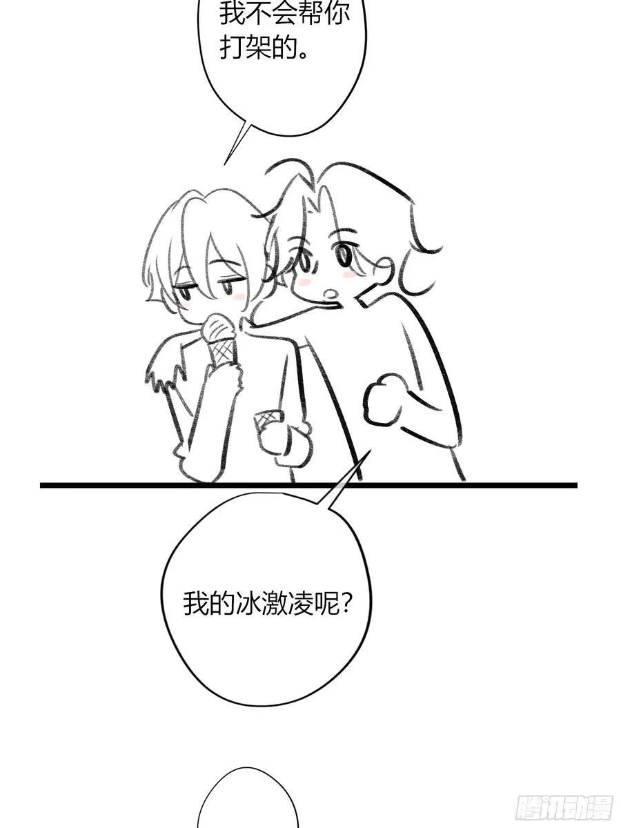 第39话-母与子 第77页