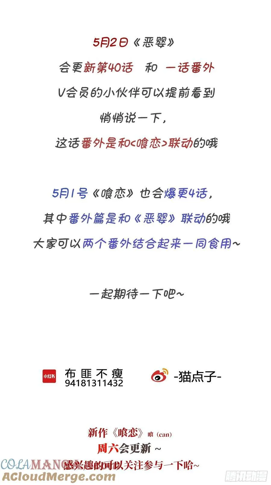 第39话-母与子 第79页