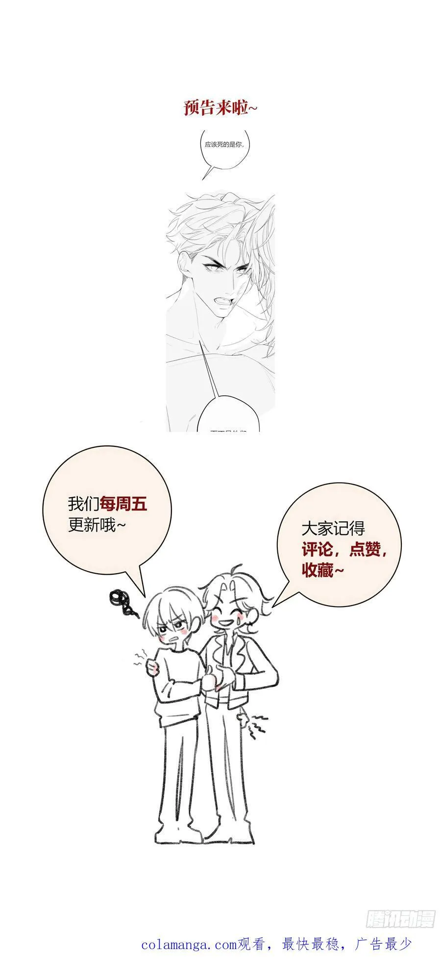 第39话-母与子 第81页