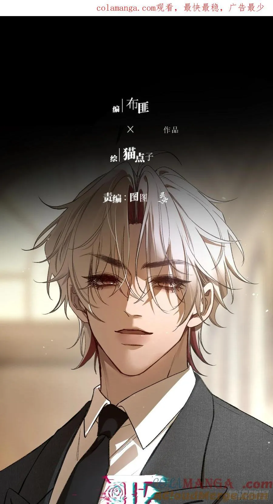 第40话-搭档 第1页