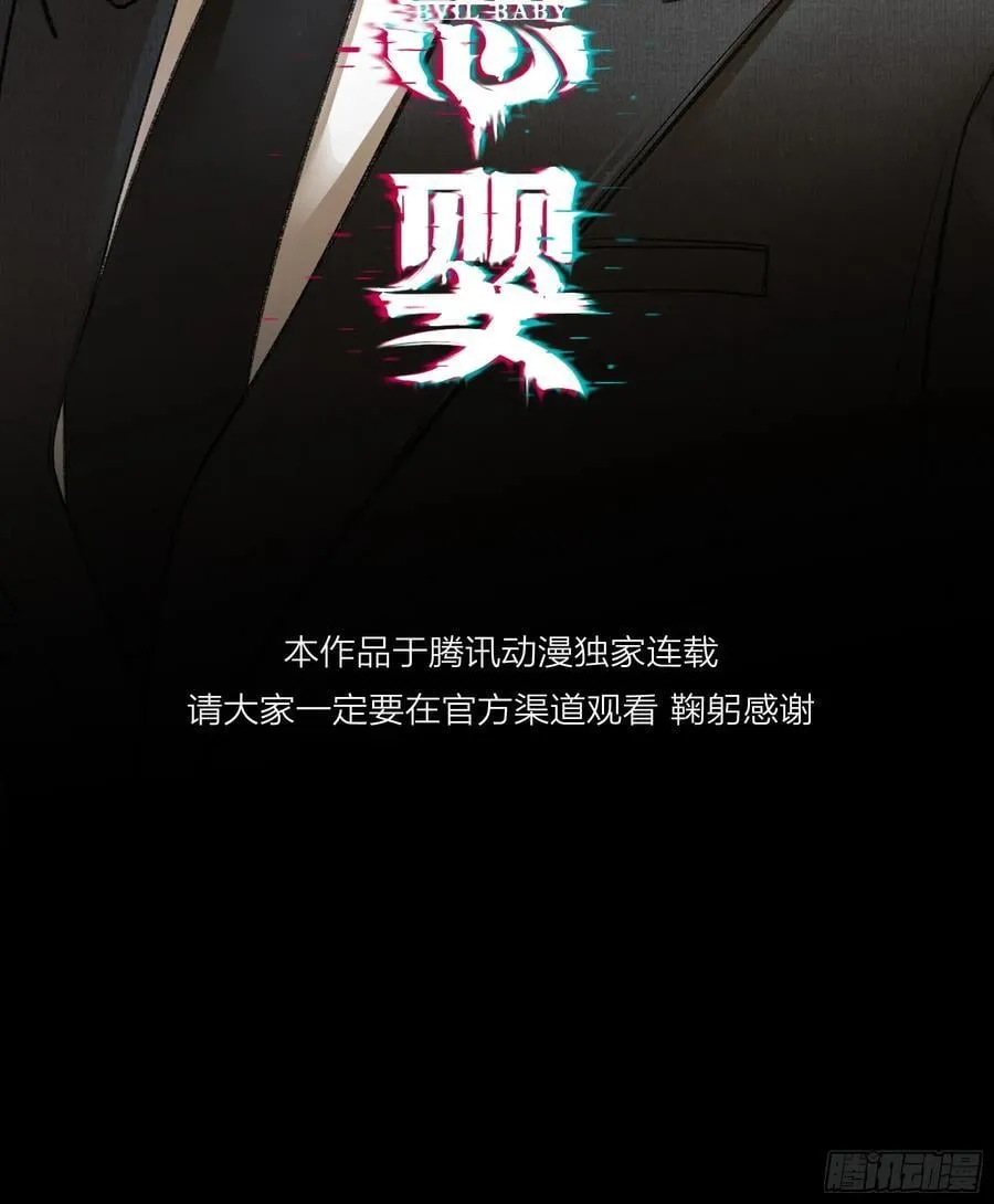 第40话-搭档 第2页