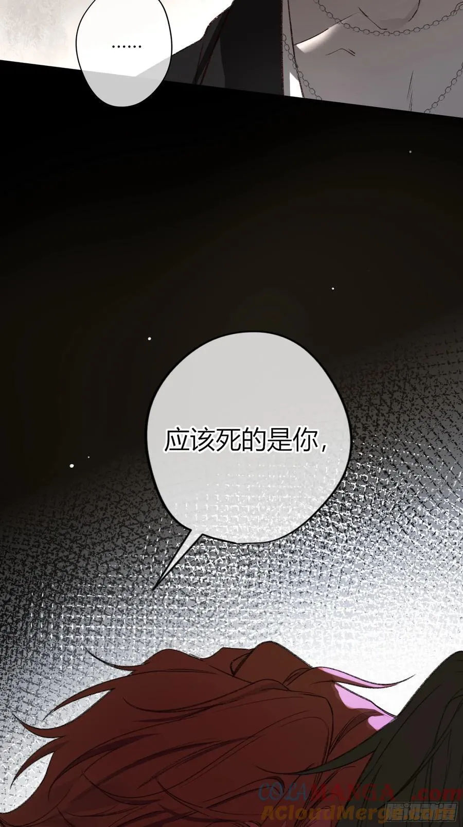 第40话-搭档 第16页