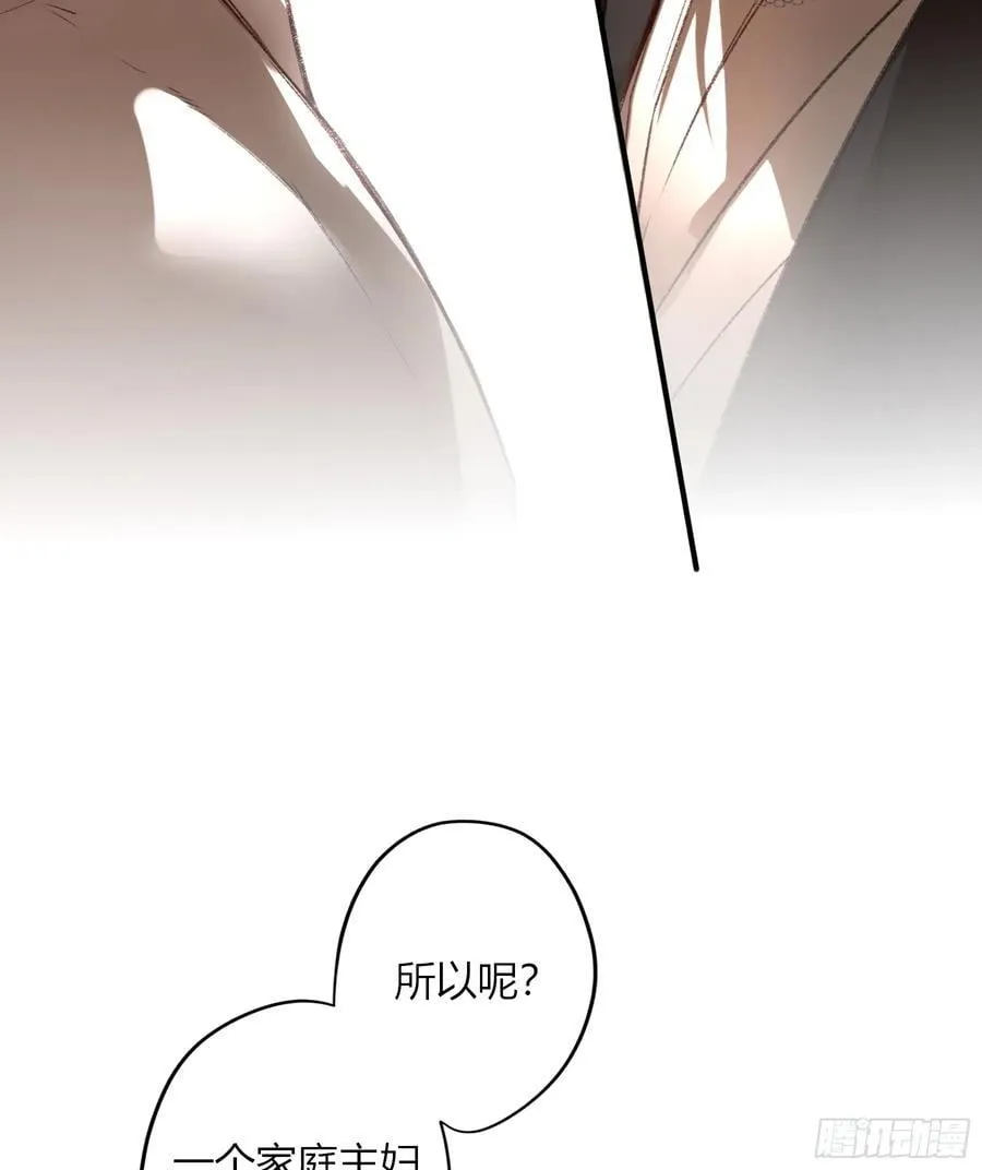 第40话-搭档 第21页