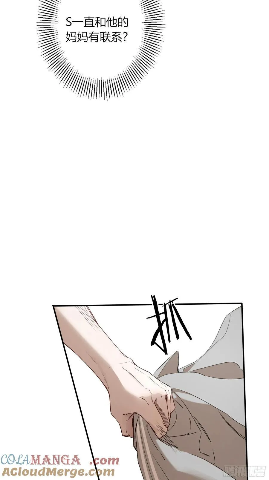 第40话-搭档 第28页