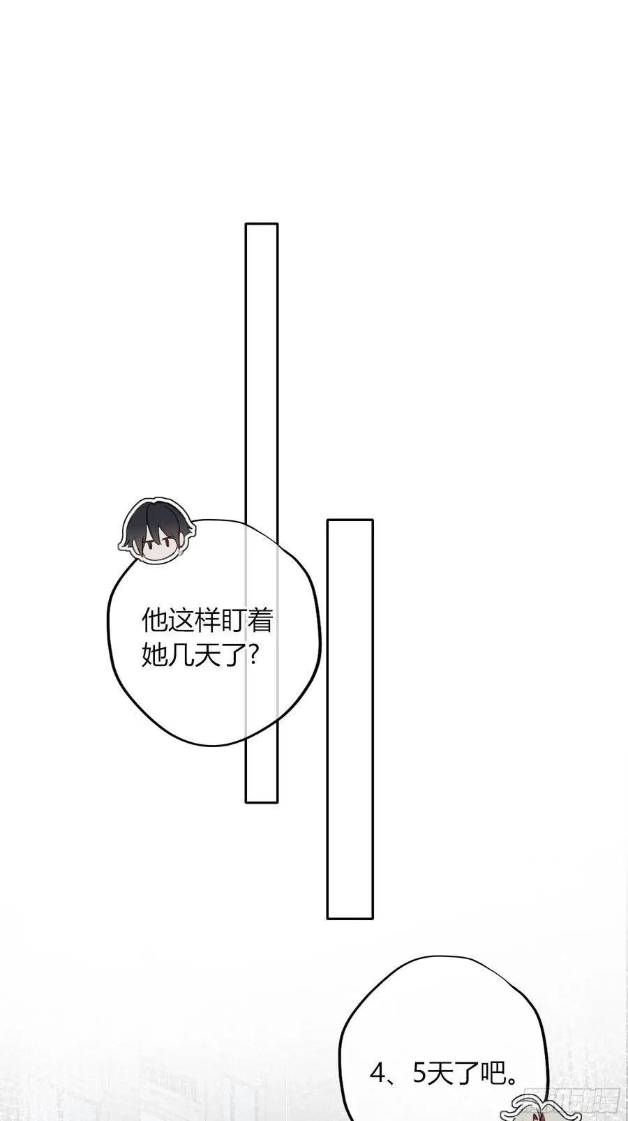 第40话-搭档 第33页