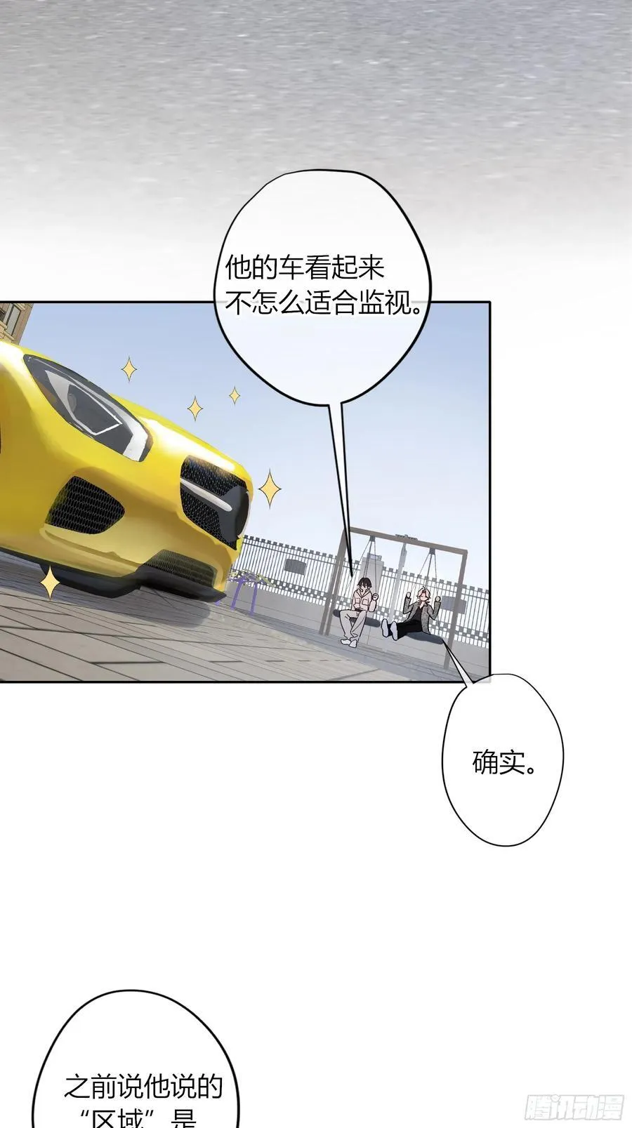 第40话-搭档 第35页