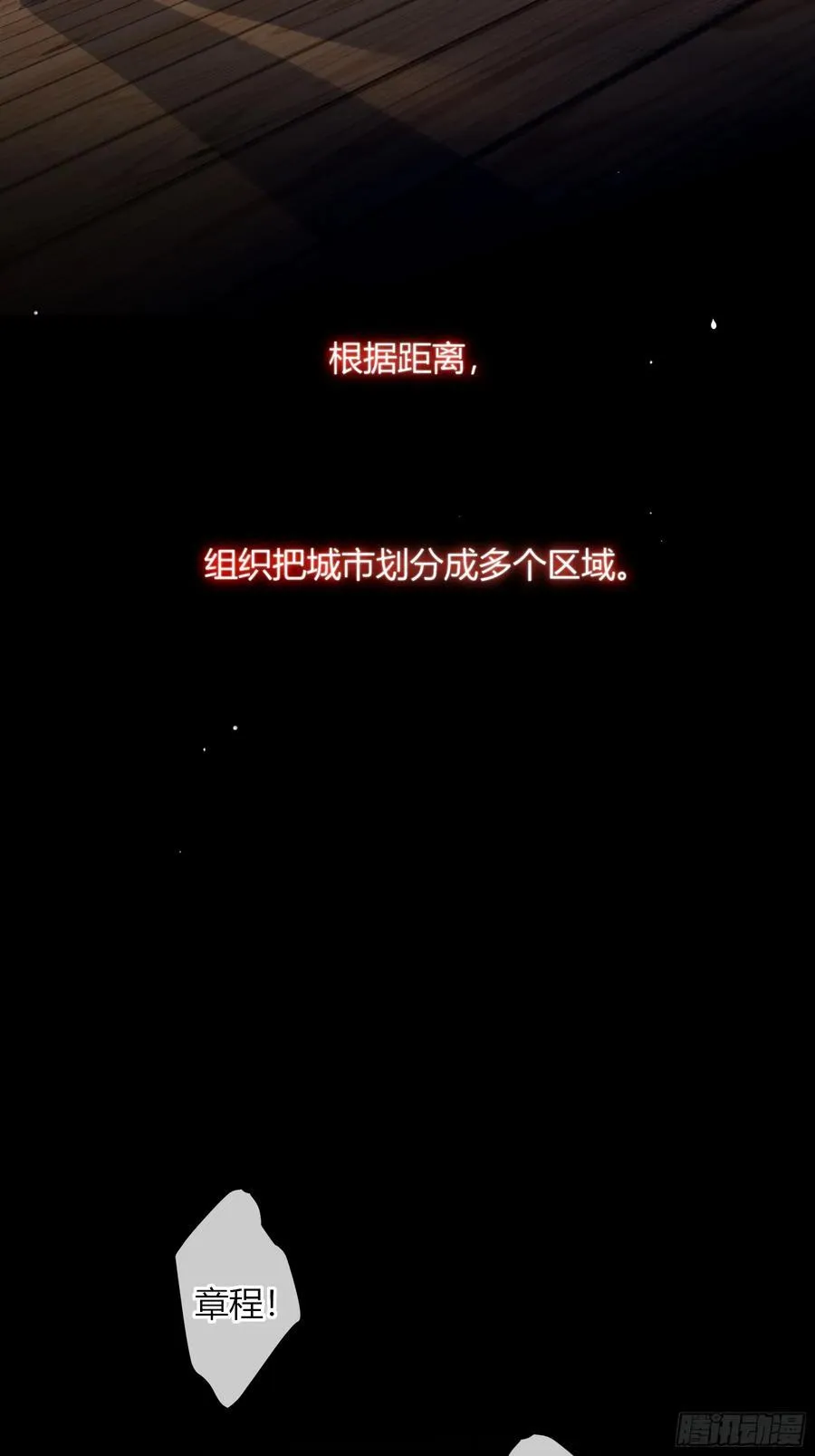 第40话-搭档 第38页