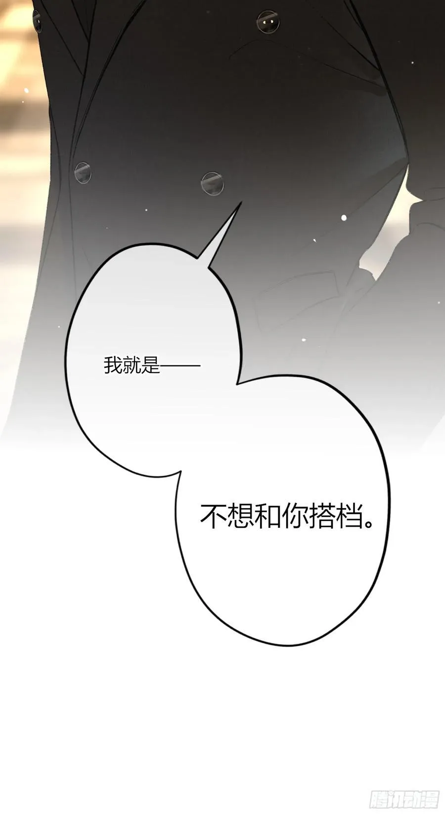 第40话-搭档 第50页