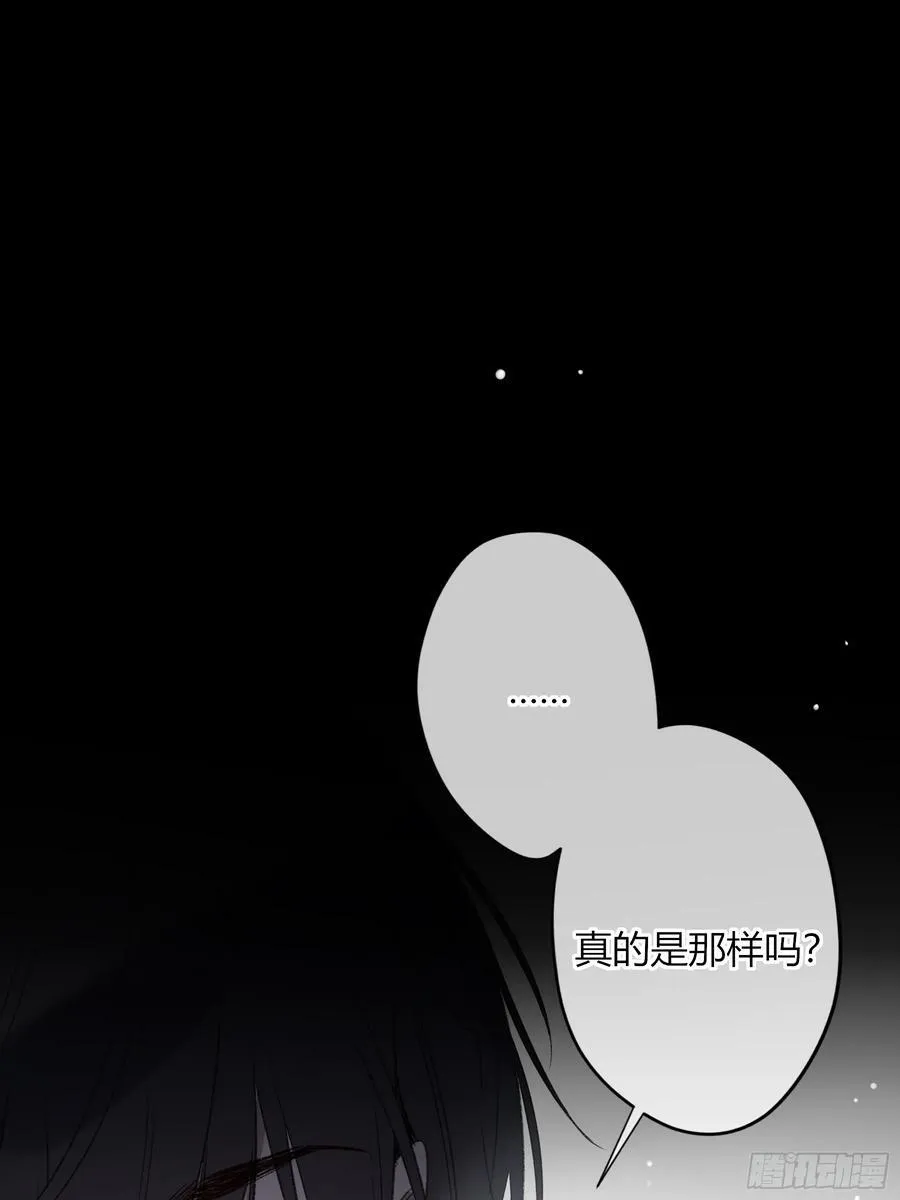第40话-搭档 第53页