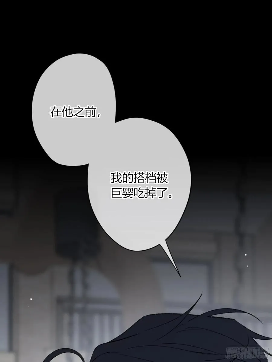 第40话-搭档 第56页