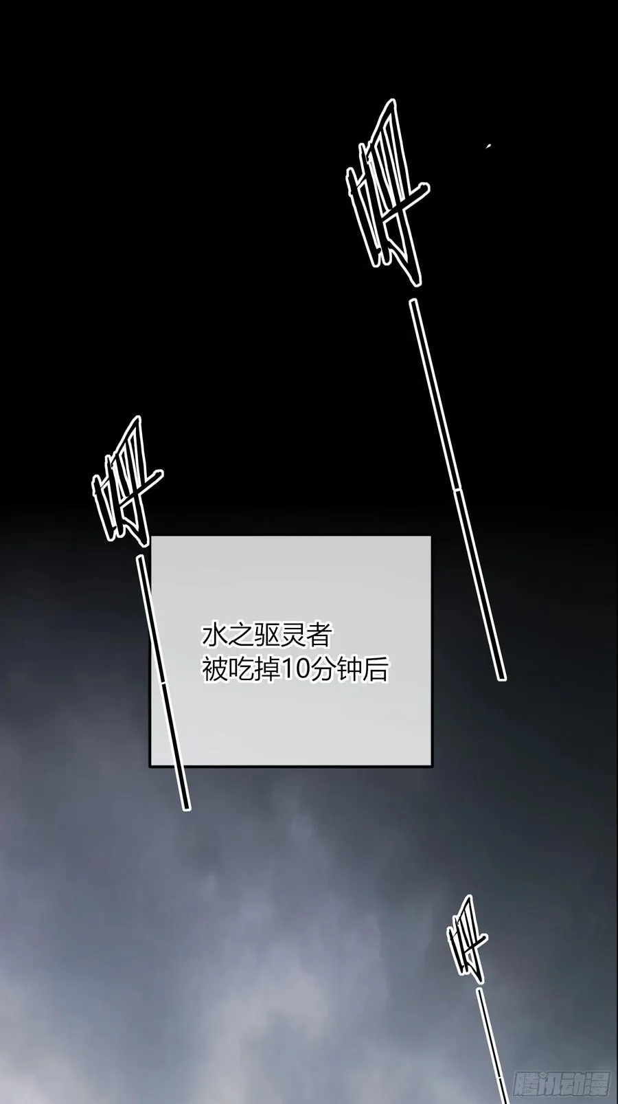 第40话-搭档 第65页