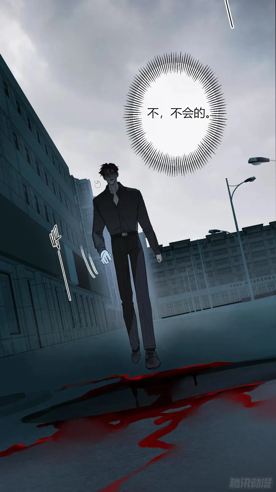 第40话-搭档 第66页