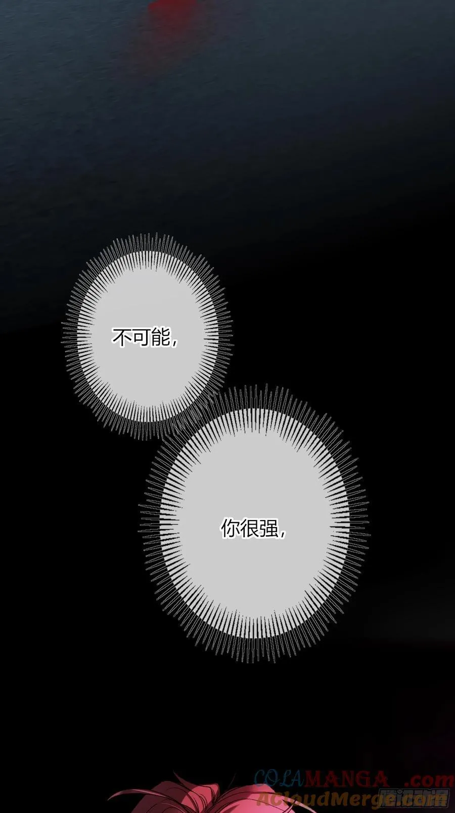 第40话-搭档 第67页