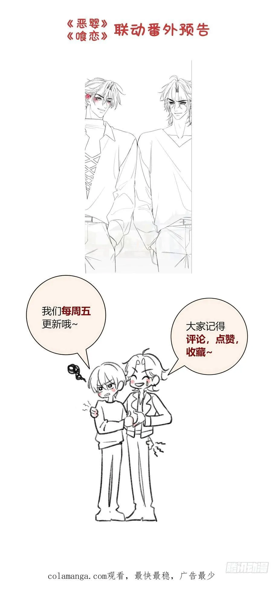 第40话-搭档 第83页