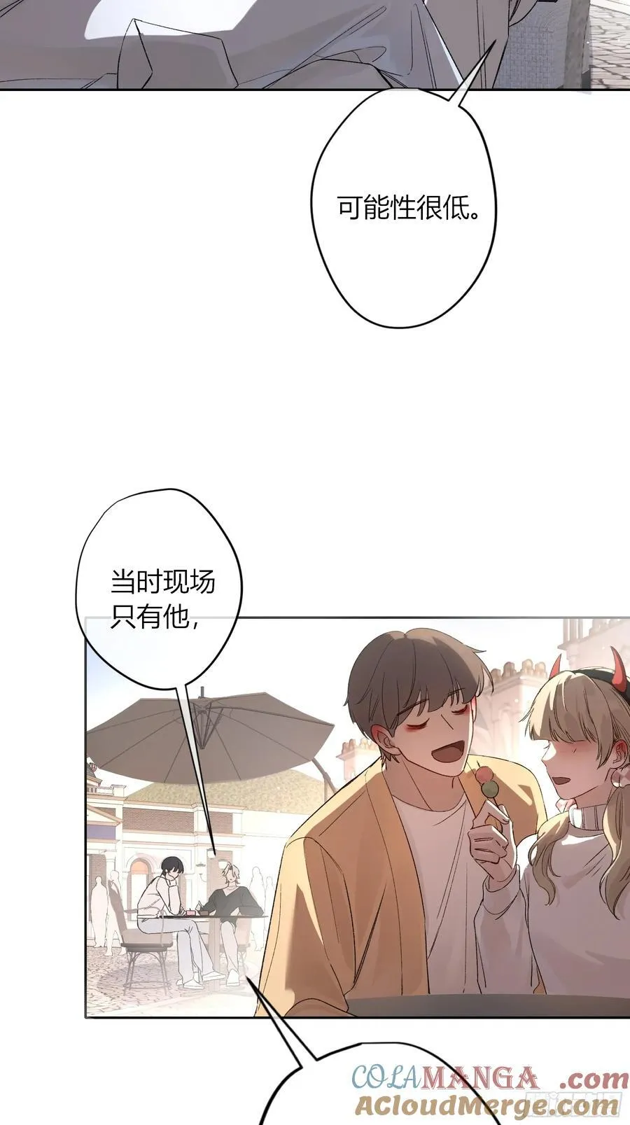 特别番外-联动《喰恋》 第3页