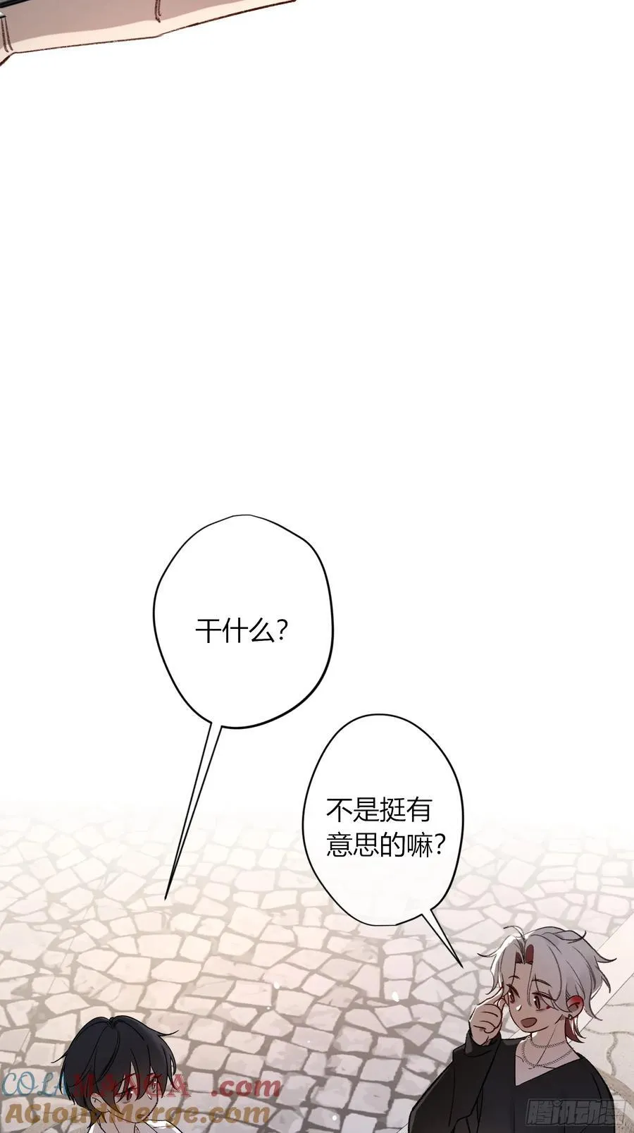 特别番外-联动《喰恋》 第7页