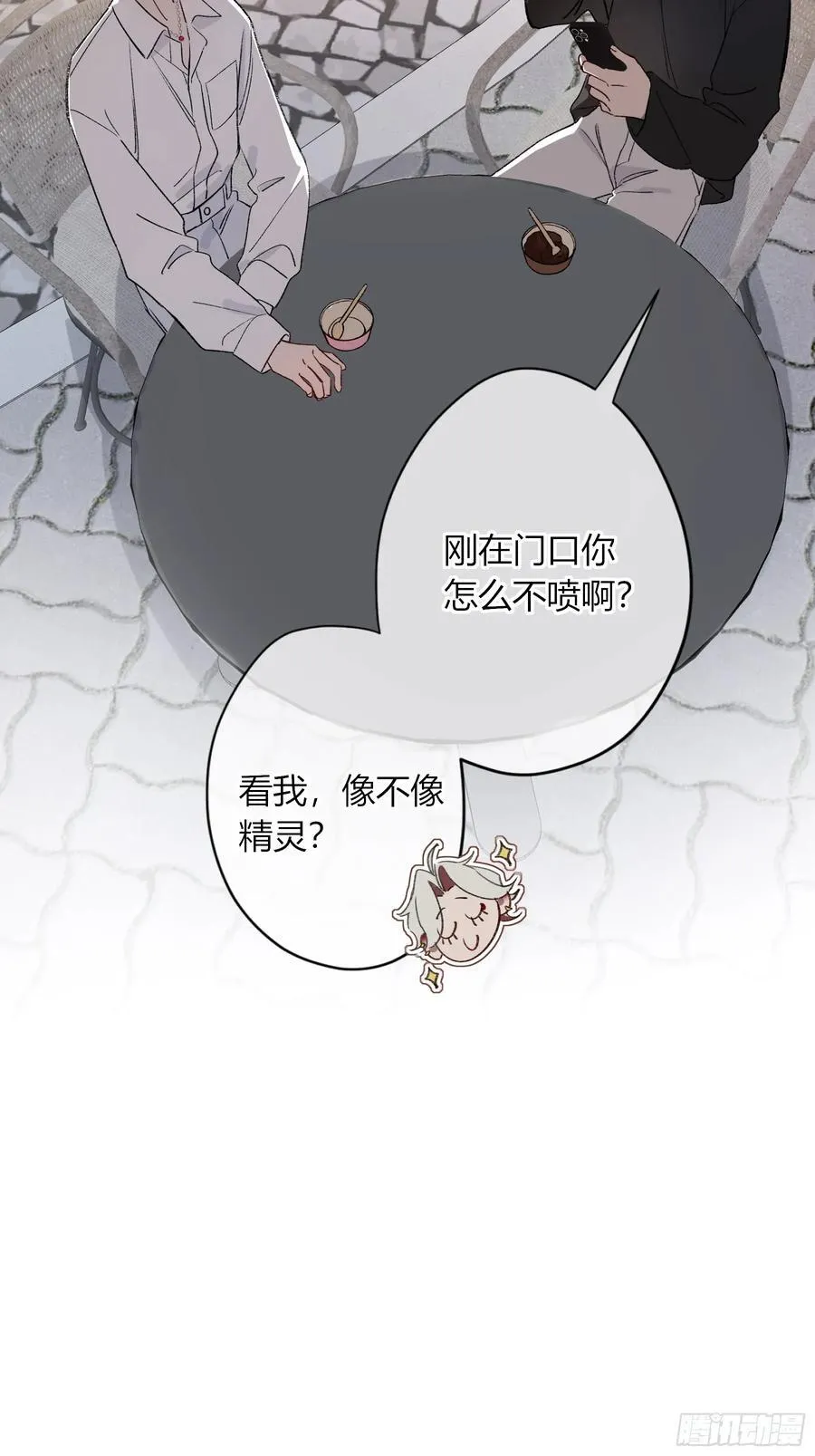 特别番外-联动《喰恋》 第8页