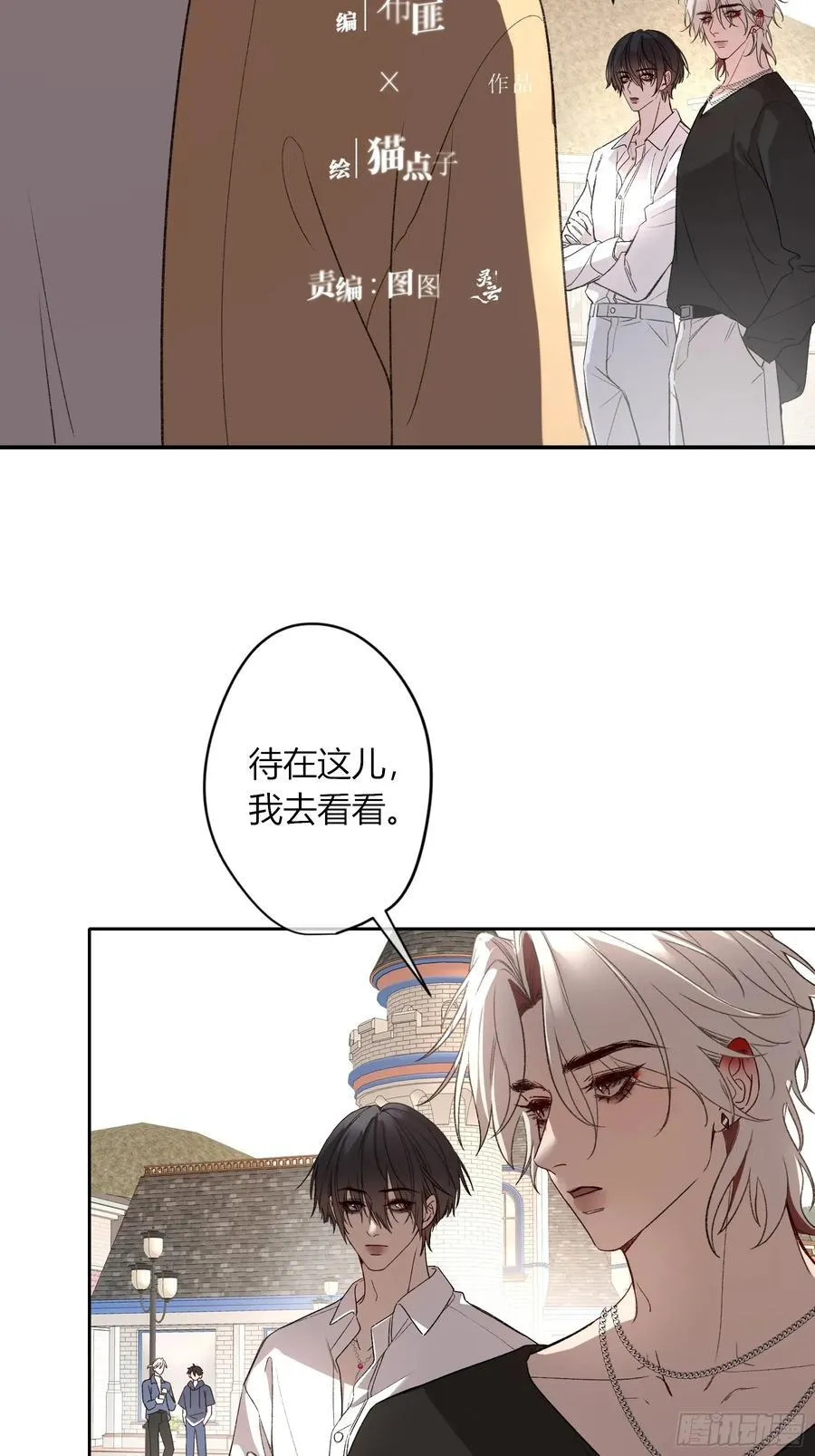 特别番外-联动《喰恋》 第12页