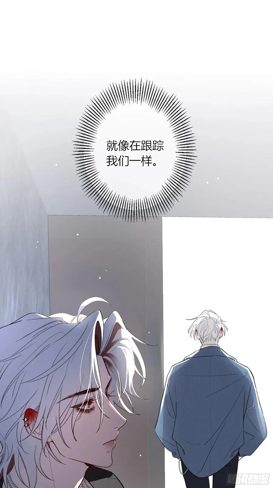 特别番外-联动《喰恋》 第18页