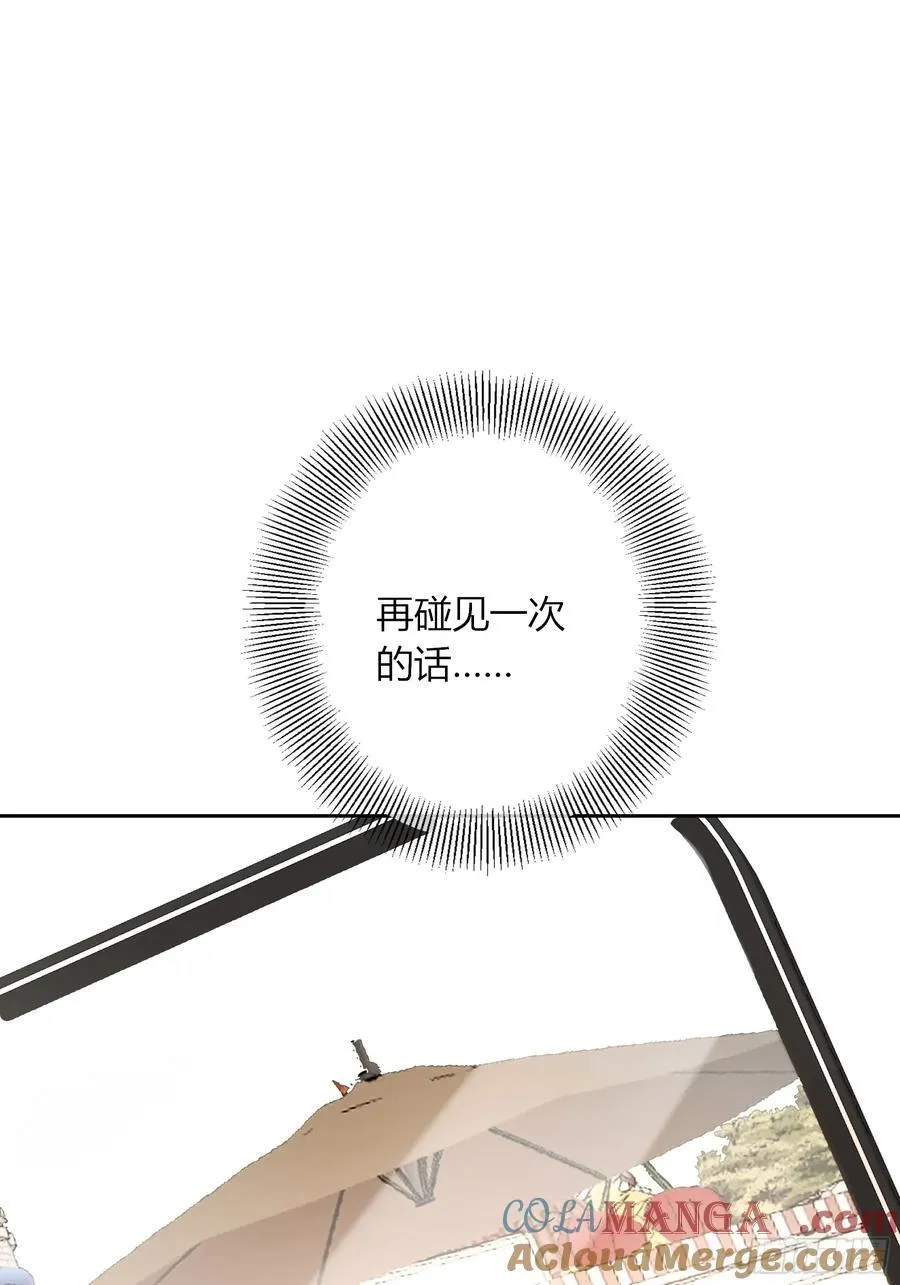特别番外-联动《喰恋》 第21页