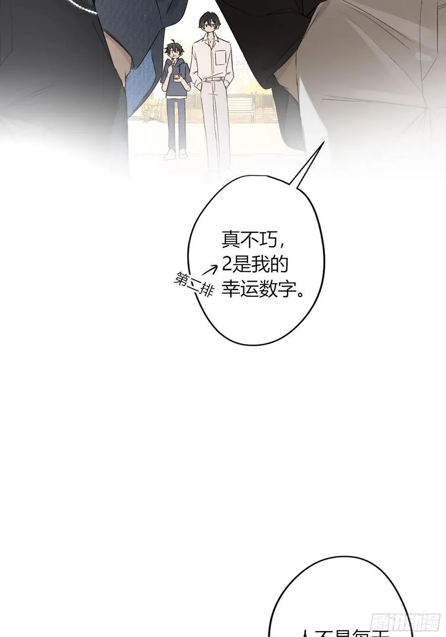 特别番外-联动《喰恋》 第28页