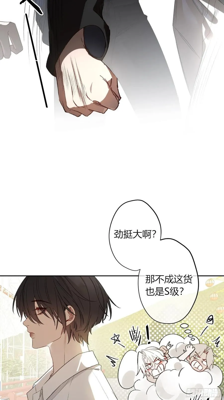 特别番外-联动《喰恋》 第32页