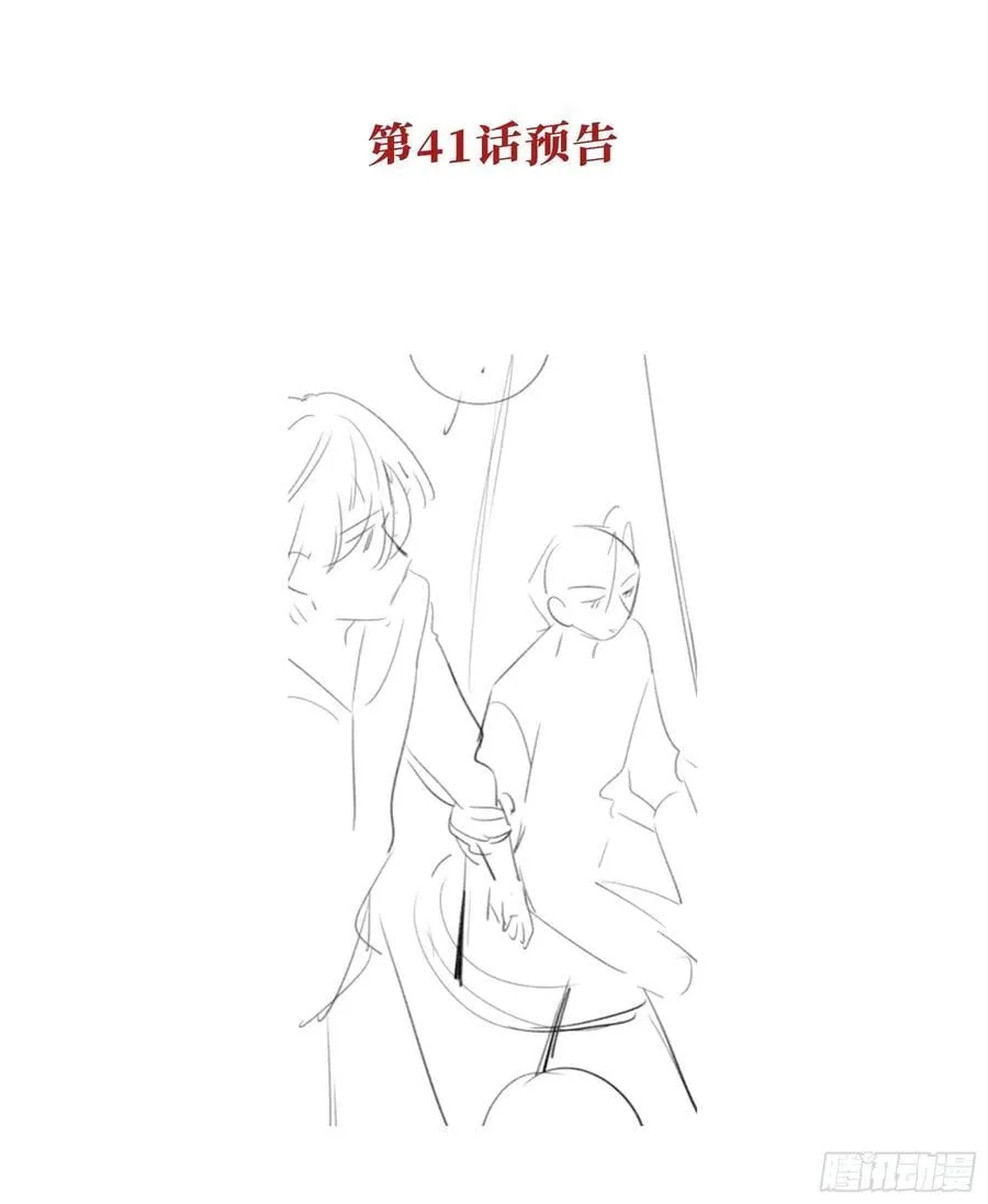 特别番外-联动《喰恋》 第40页