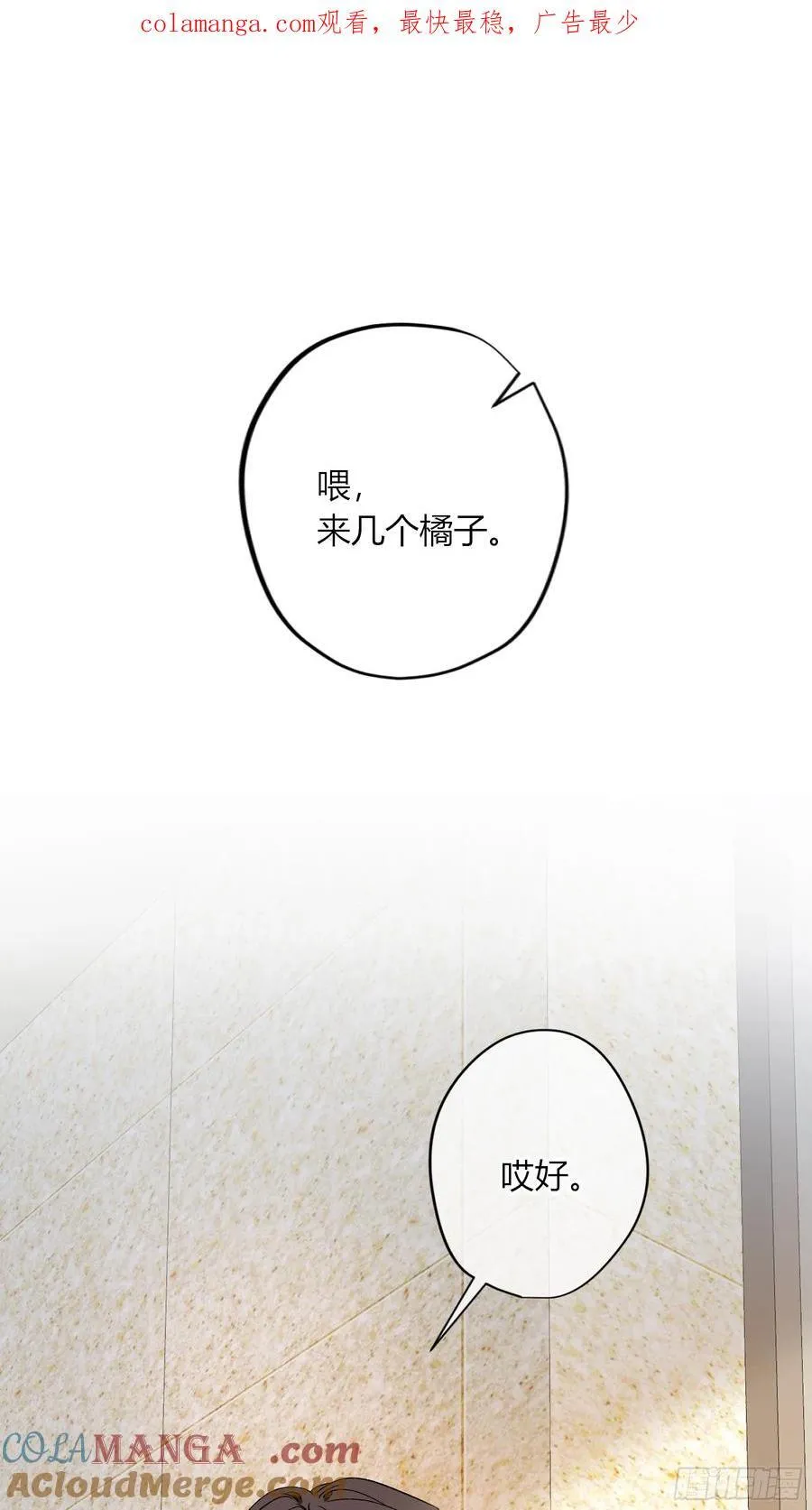 第41话-回家 第1页
