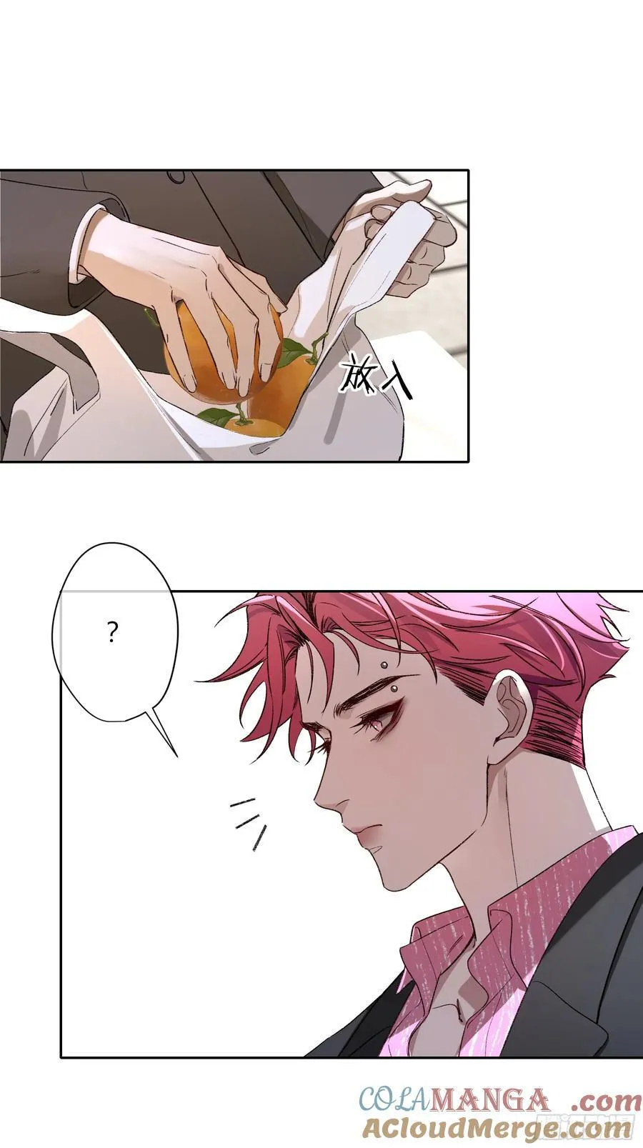 第41话-回家 第4页