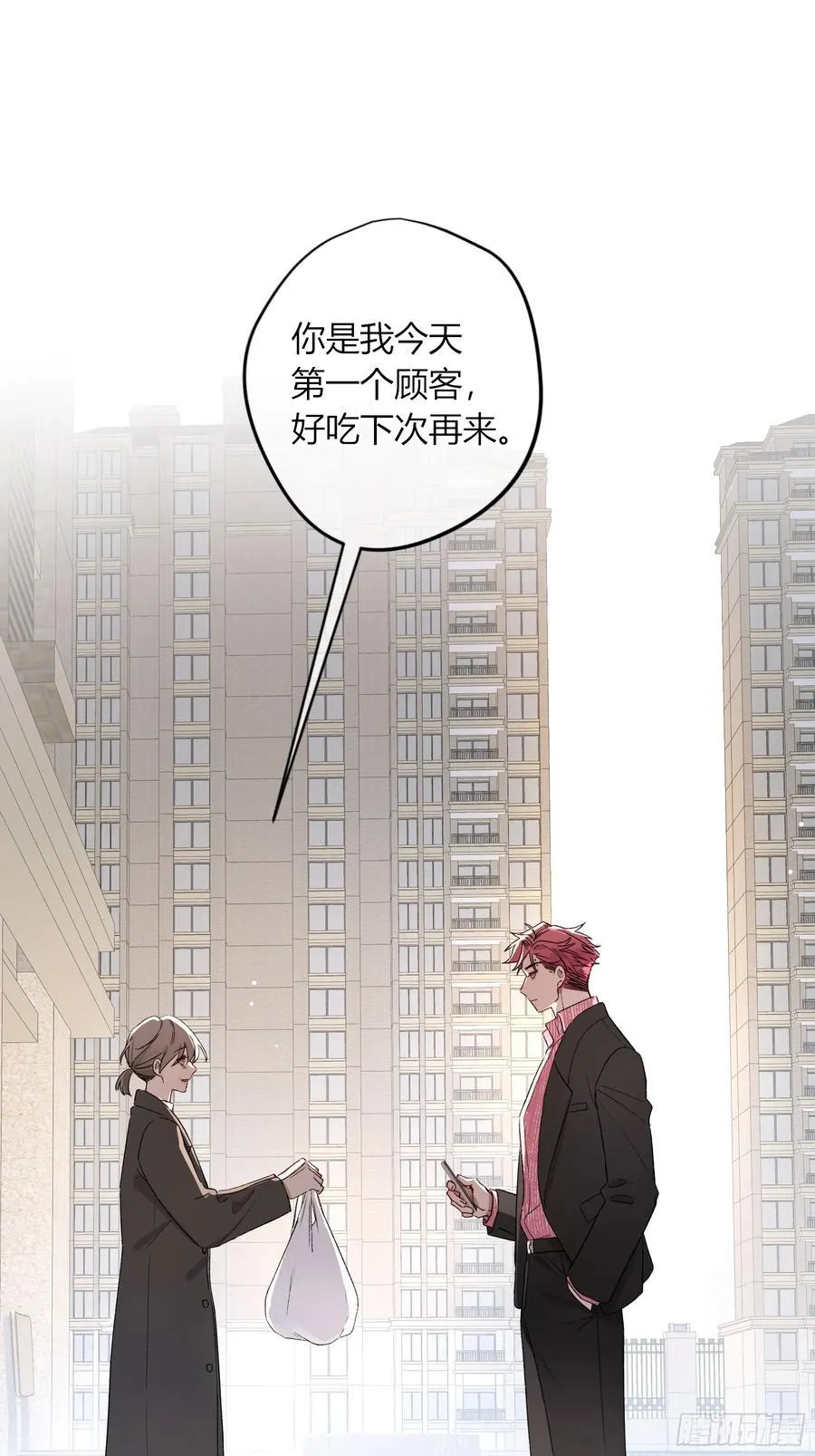 第41话-回家 第5页