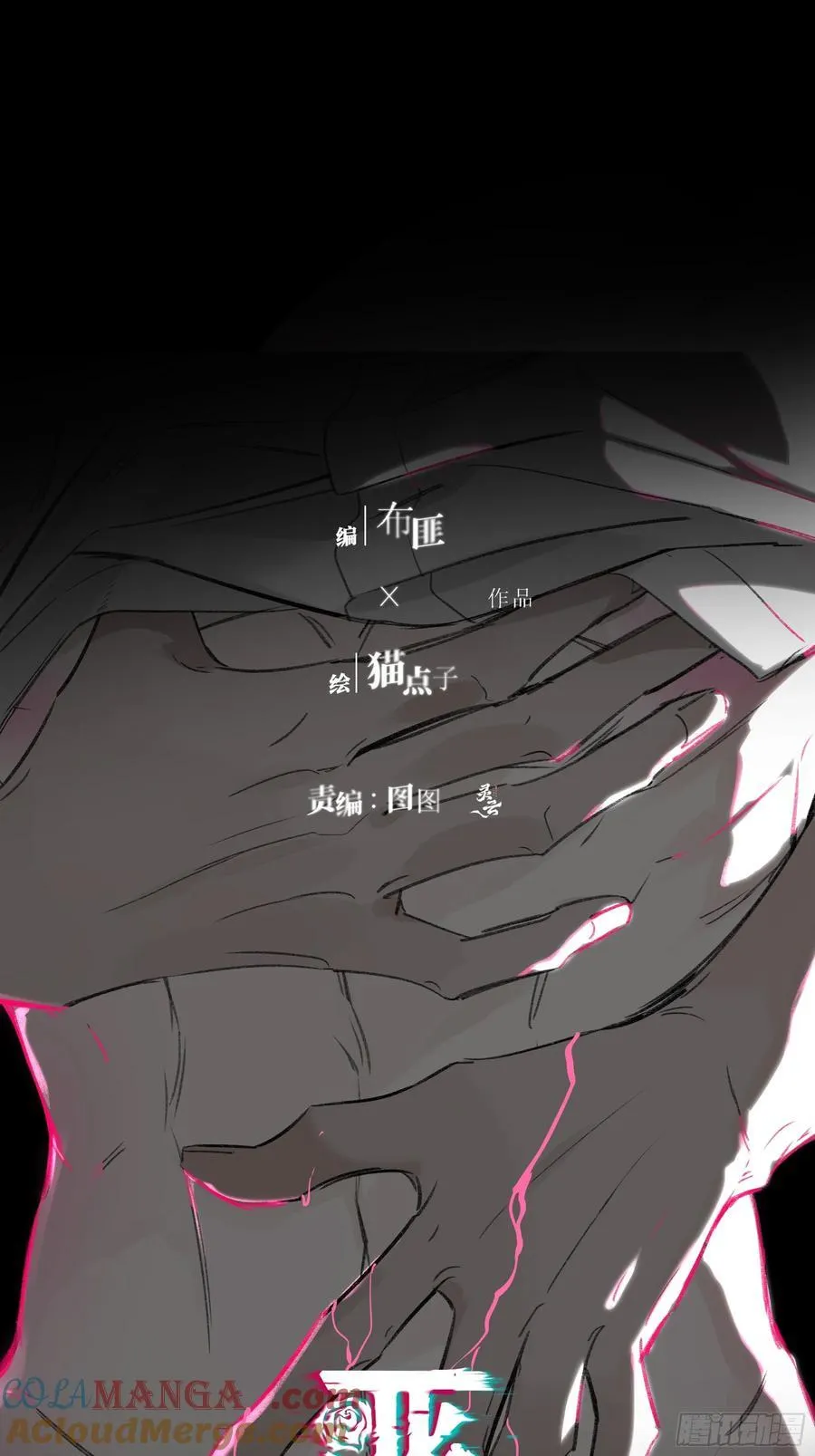 第41话-回家 第10页