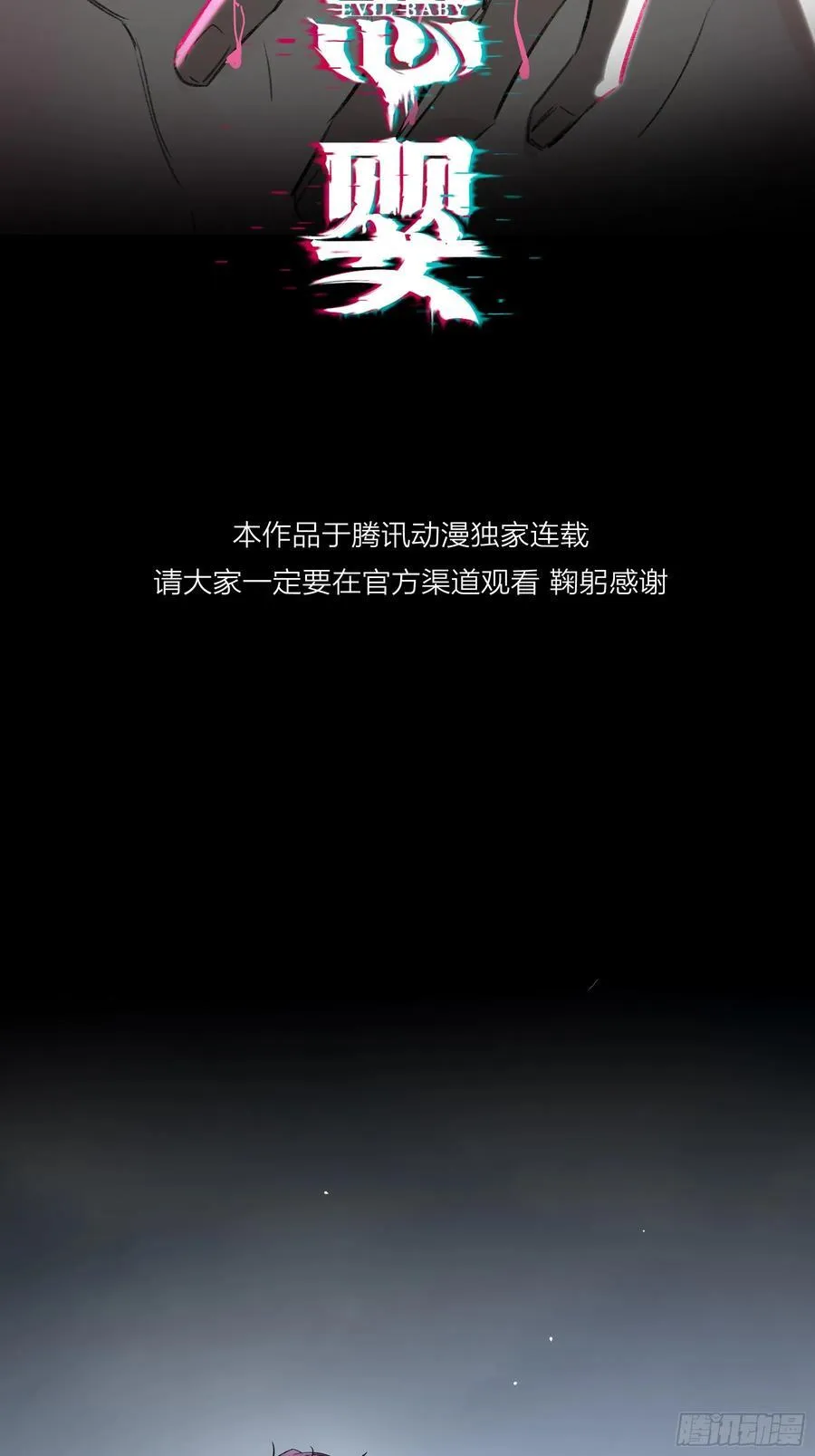 第41话-回家 第11页