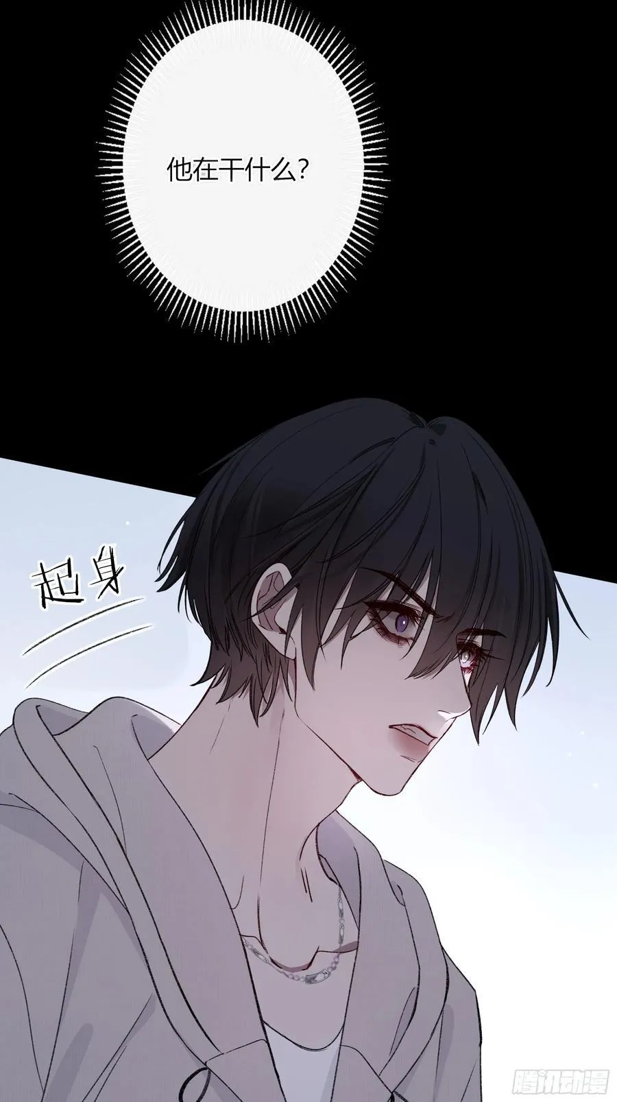 第41话-回家 第14页