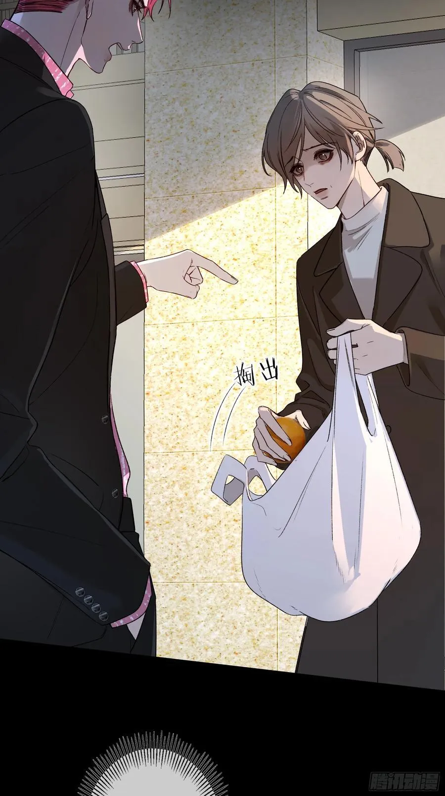 第41话-回家 第21页