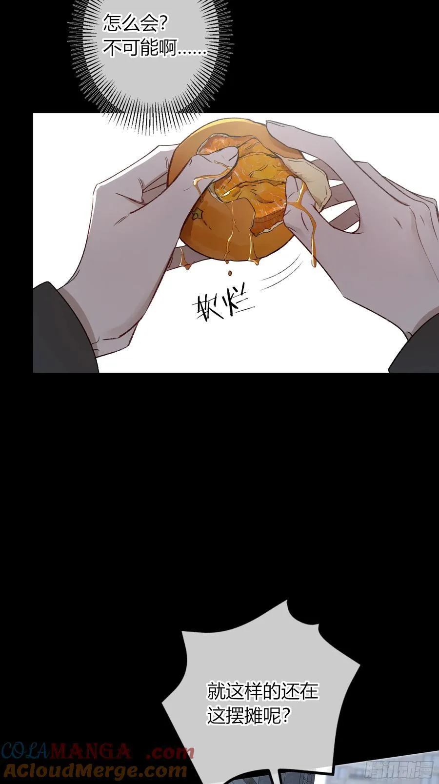 第41话-回家 第22页