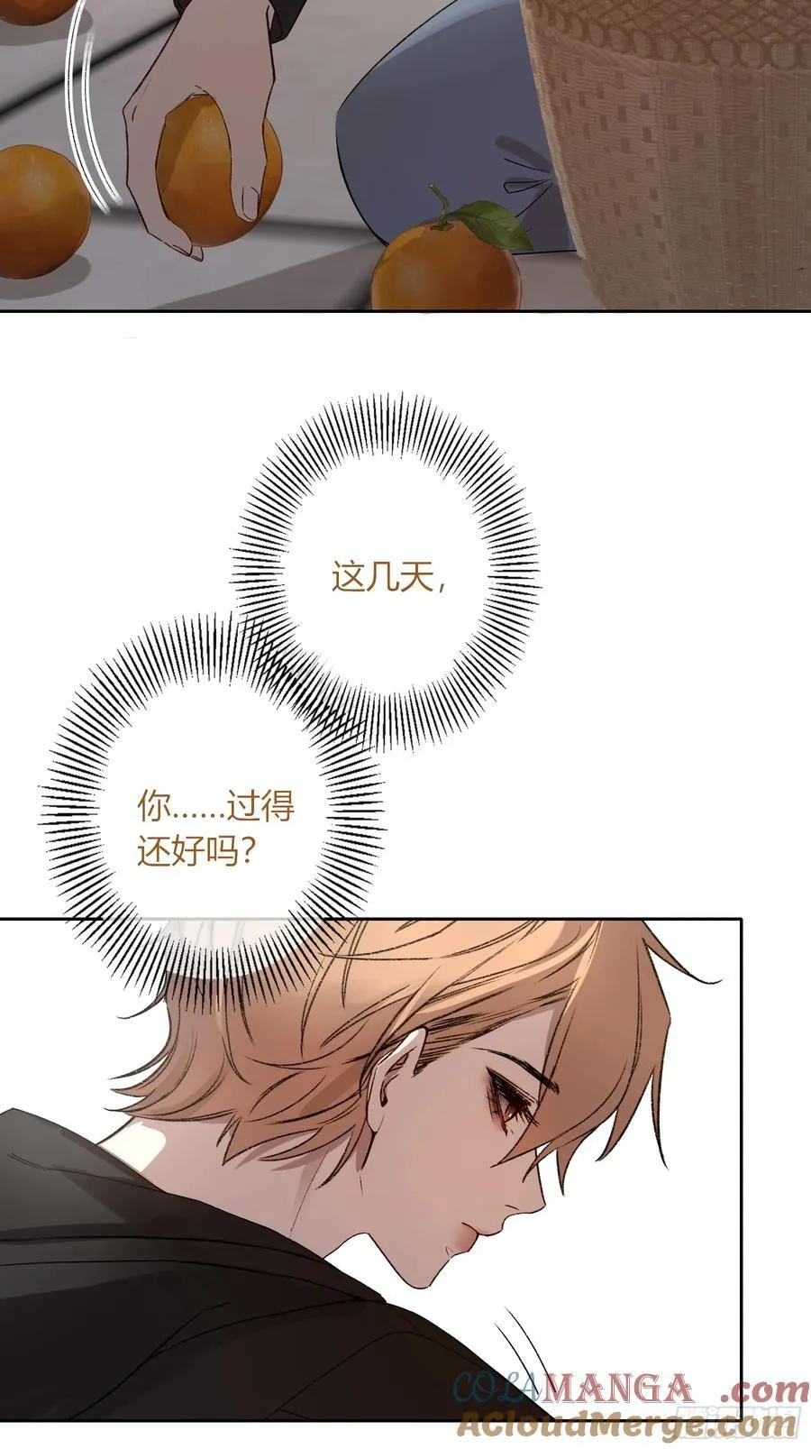 第41话-回家 第43页