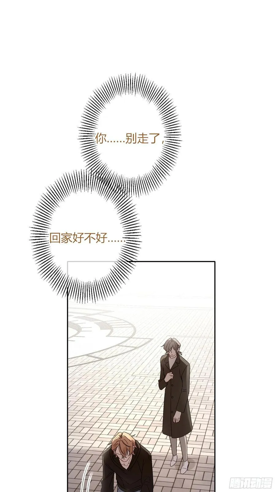 第41话-回家 第44页