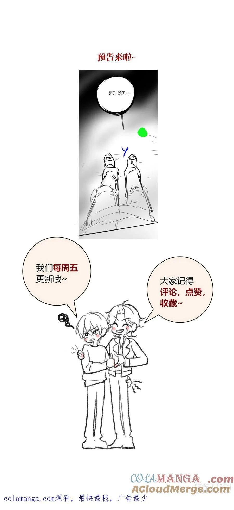 第41话-回家 第70页