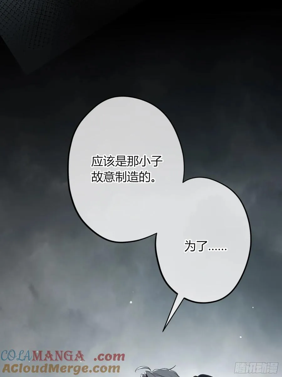 第42话-有意思 第49页