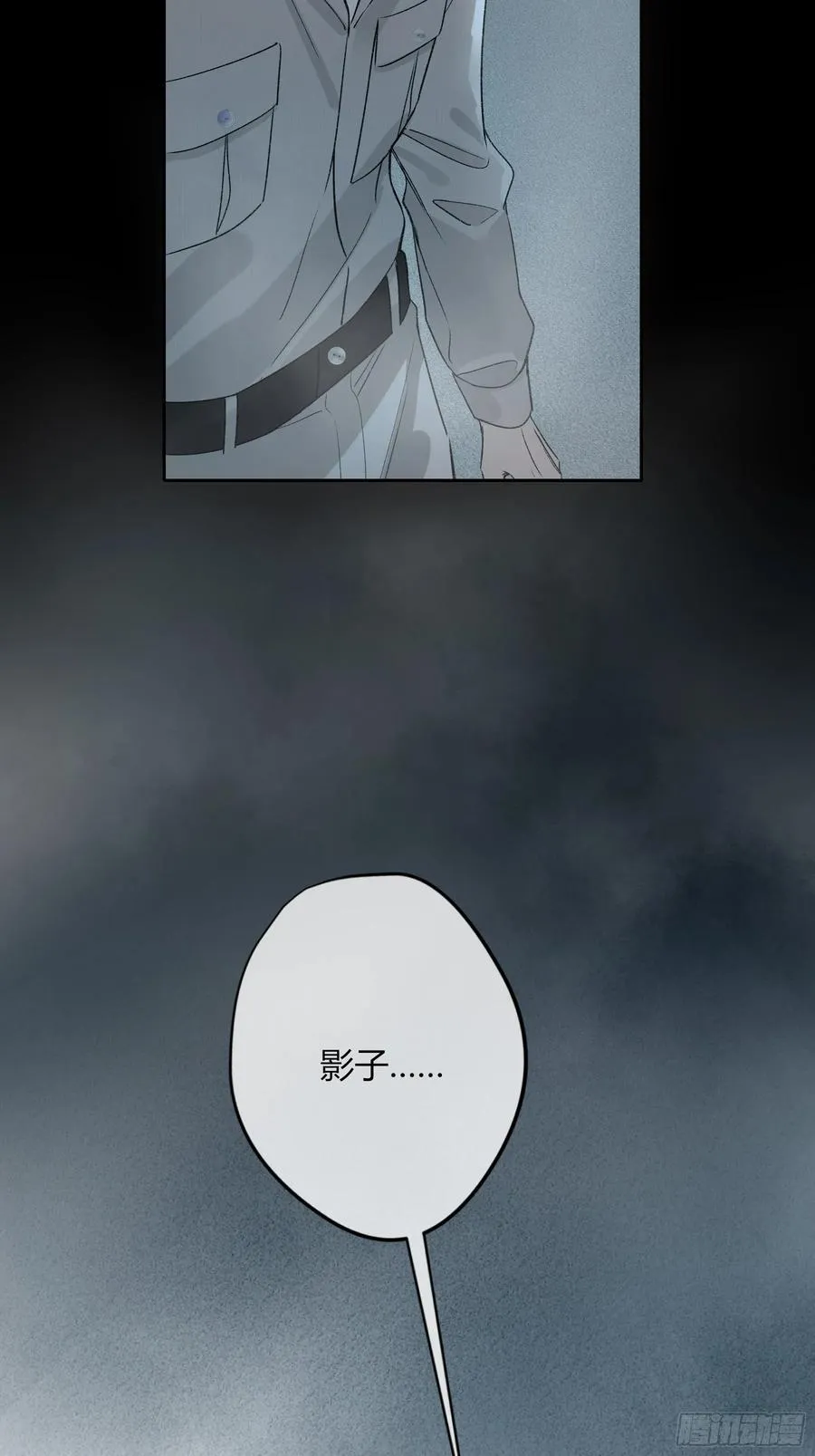 第42话-有意思 第57页