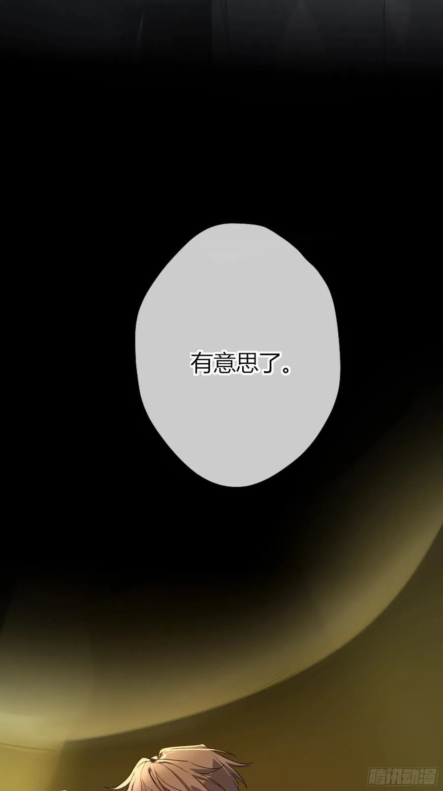第42话-有意思 第63页