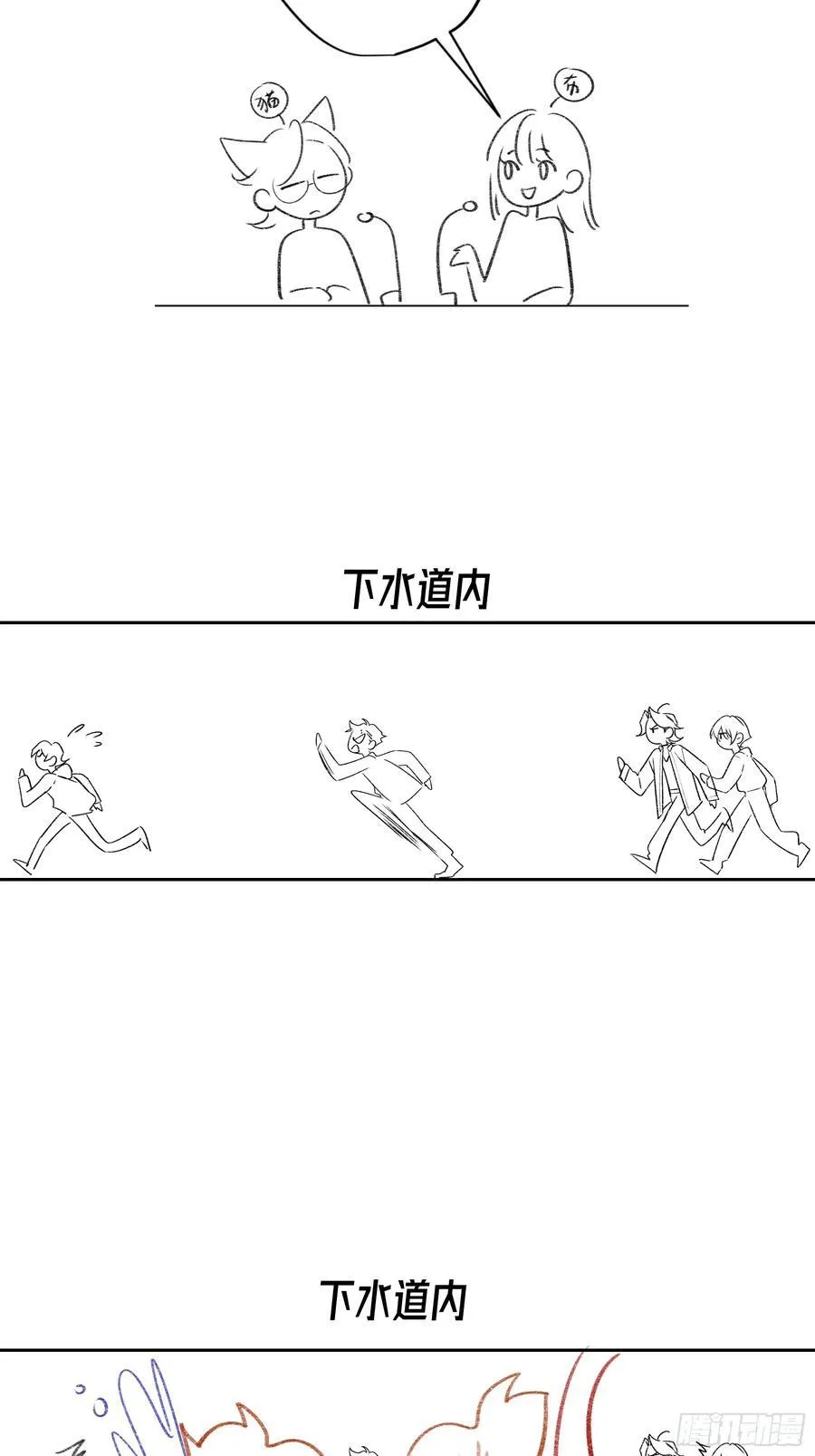 第42话-有意思 第66页