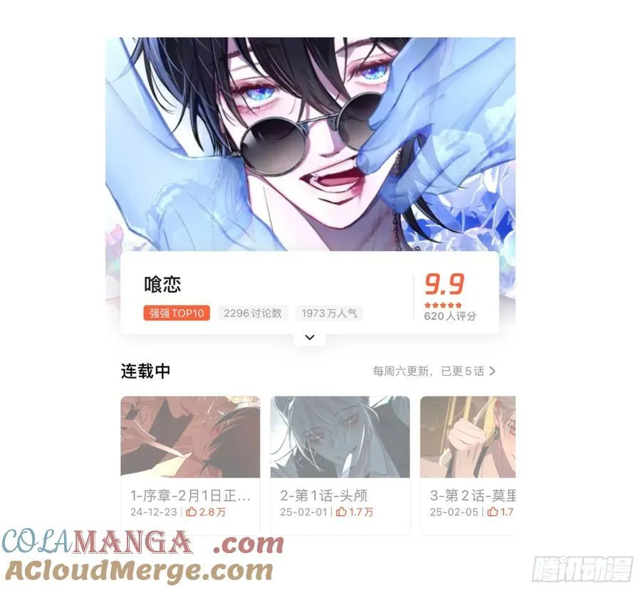 第42话-有意思 第70页