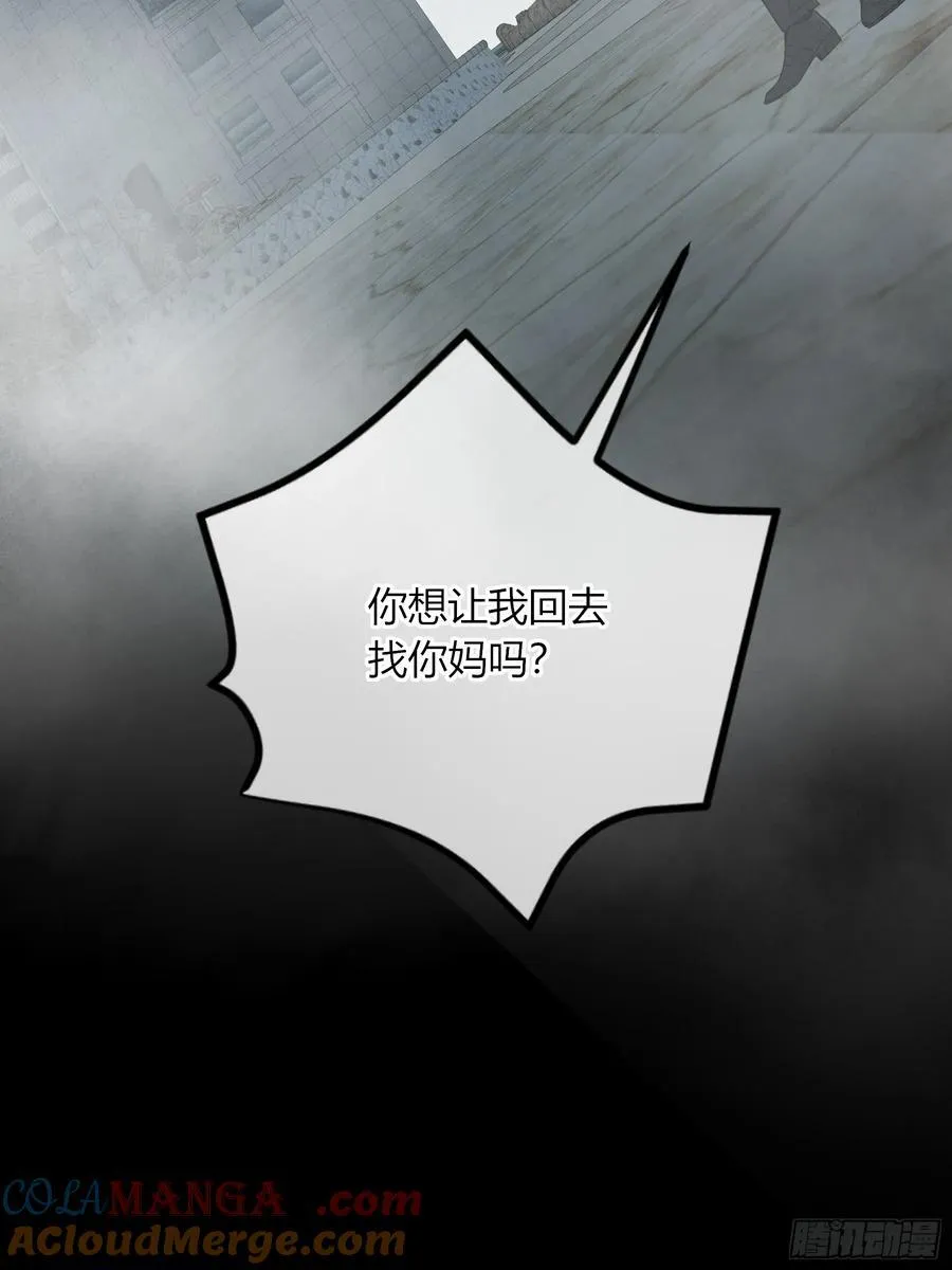 第43话-小黄鸭 第4页