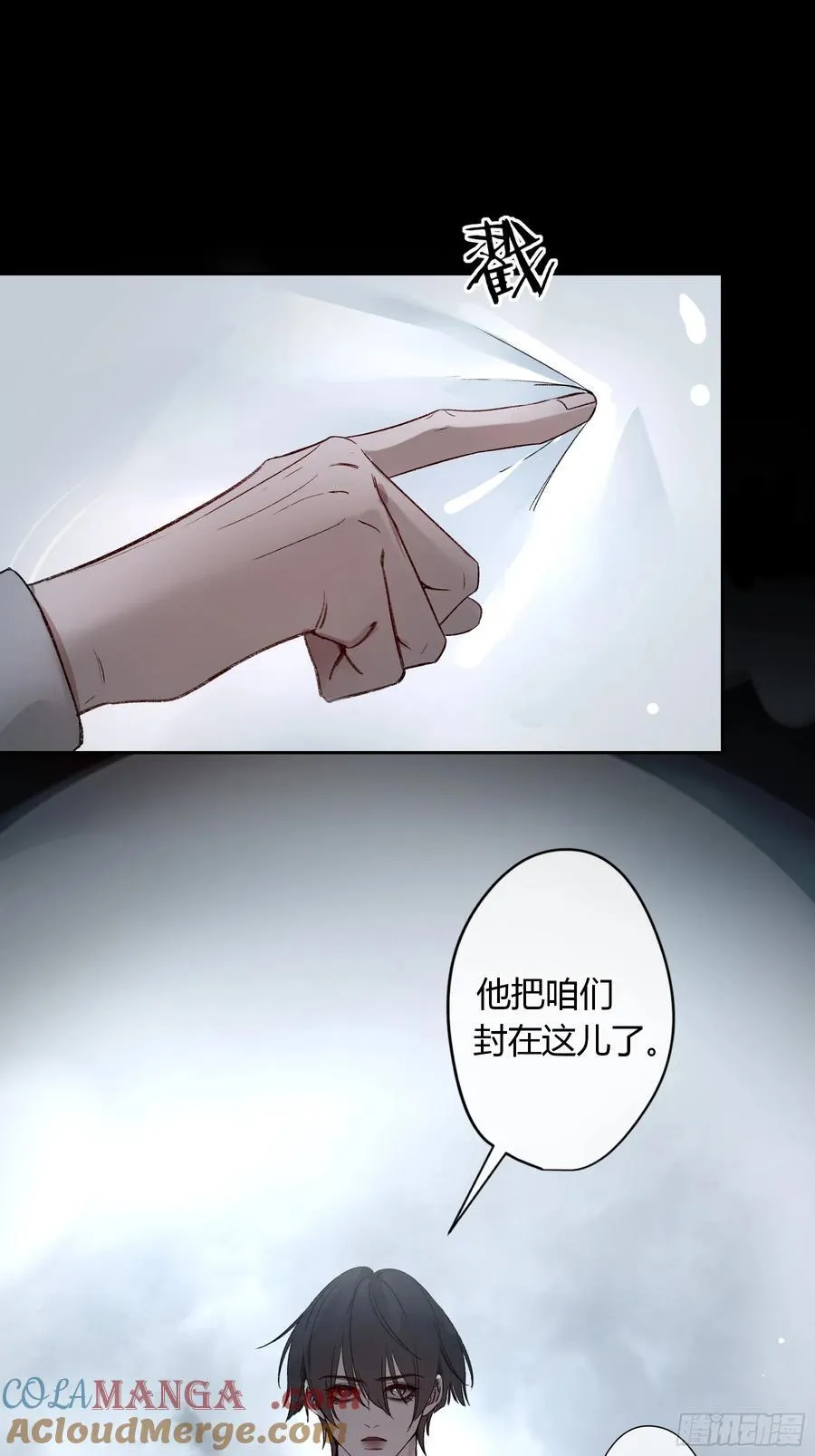 第43话-小黄鸭 第13页
