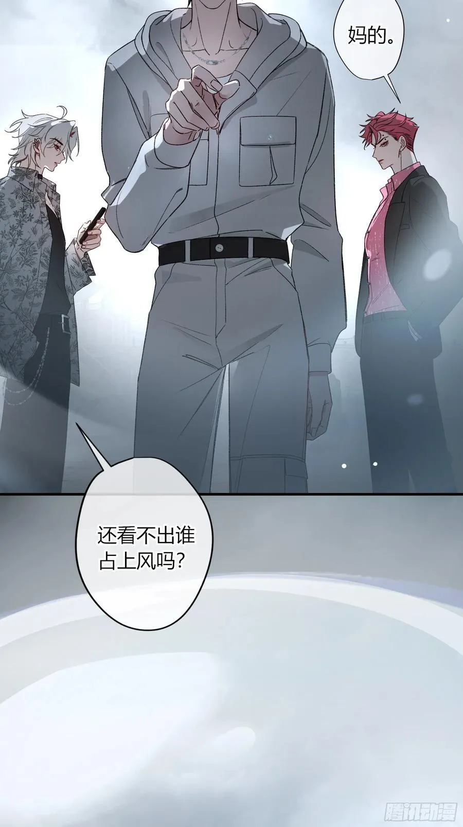 第43话-小黄鸭 第14页