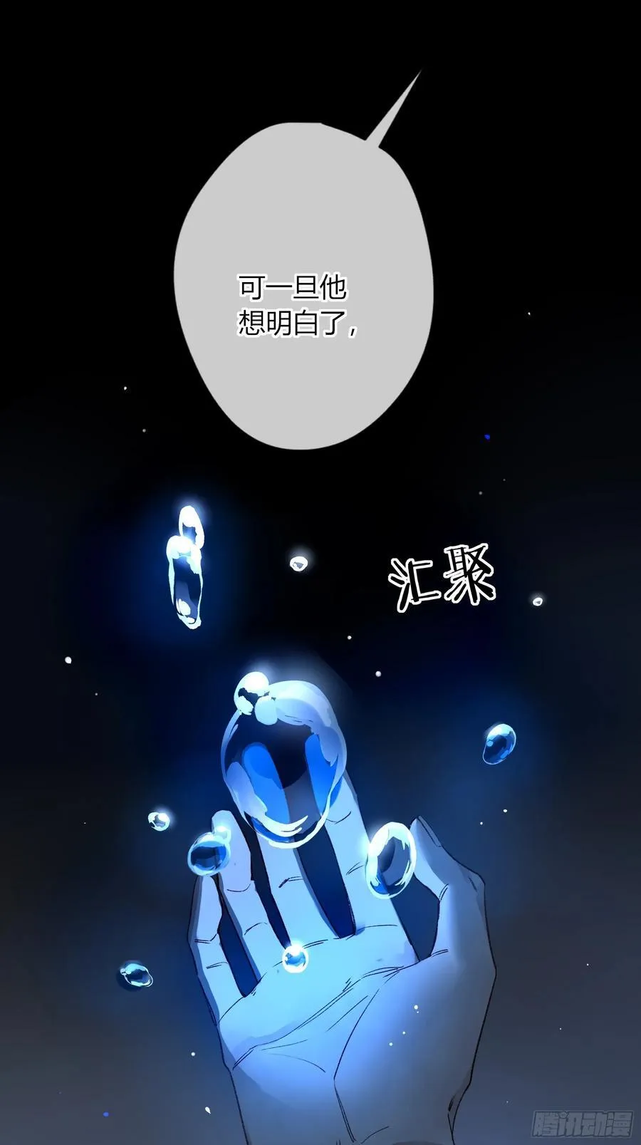 第43话-小黄鸭 第17页