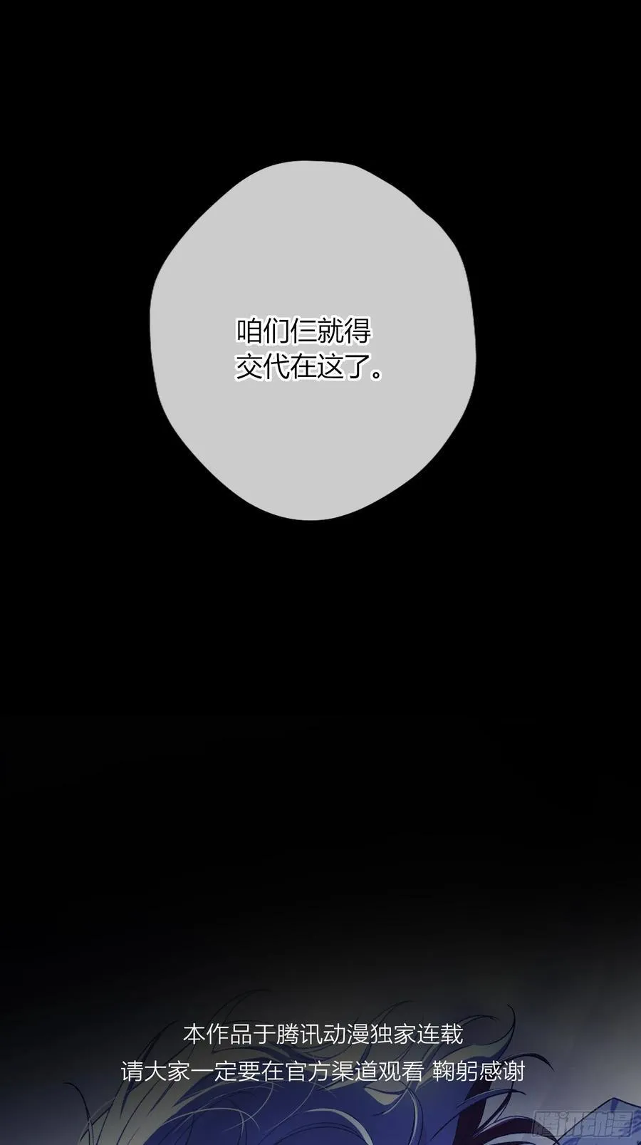 第43话-小黄鸭 第20页