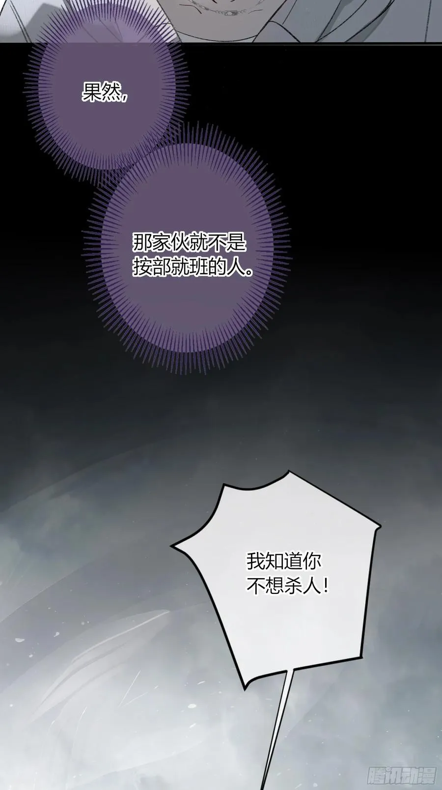 第43话-小黄鸭 第48页